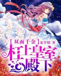 冷殿下的皇室未婚妻