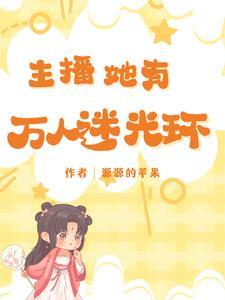 普女怎么了?照样让大哥争当榜一462