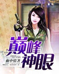 巅峰视觉是什么意思