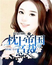 枕上妻