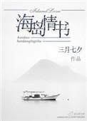 海岛之恋歌曲