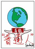 安家立业打一肖