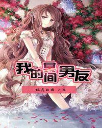 我的冥界恋人全文免费