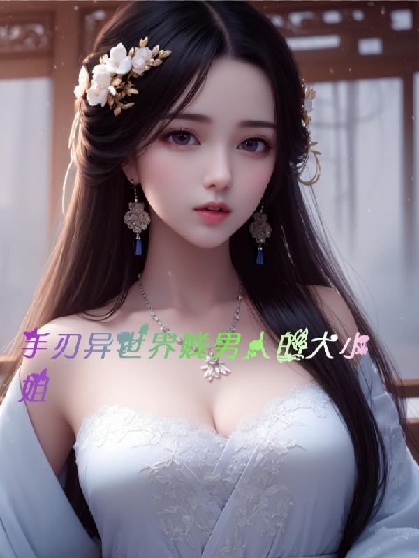 半死之人什么意思