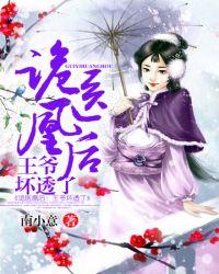 鬼医凰妃全文免费阅读全文