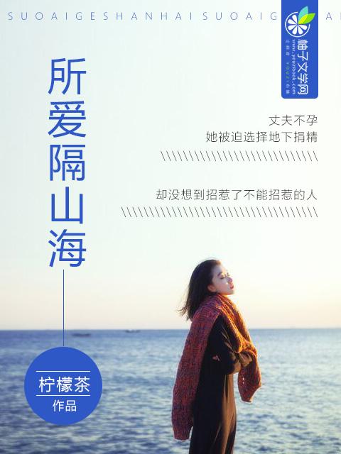 所爱隔山海山海皆可平的下一句