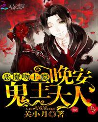 吻安恶魔少爷漫画