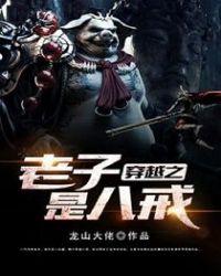 穿越之老子是秦始皇