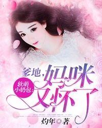 软萌小奶包掰弯禁欲口学神