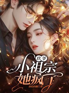 女主叫玖爷的