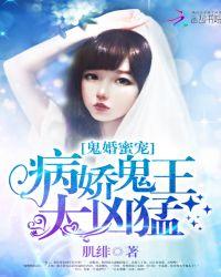 鬼婚难逃阅读免费