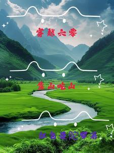 穿越六零考大学