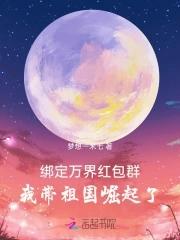 万界红包群txt