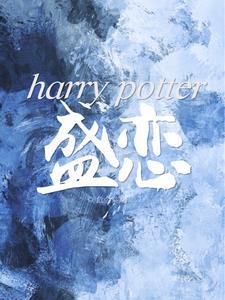 Hp无人生还