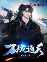 药门仙医男主是谁