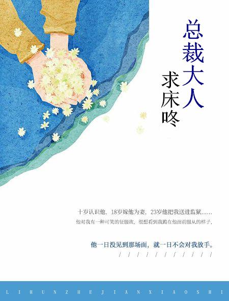 冥婚惊情鬼夫大人克制点txt