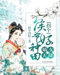 嫡女天娇