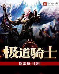 极道骑士全集免费观看
