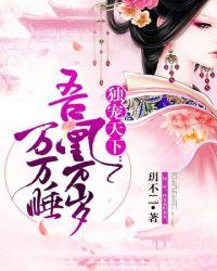 独宠天下漫画