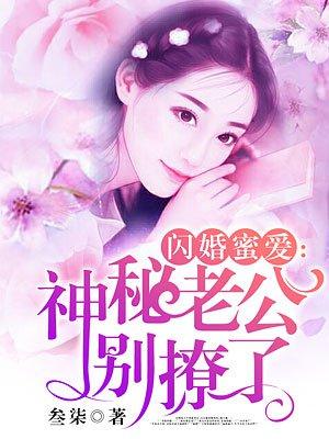 老公强势宠免费阅读