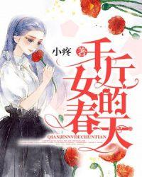 千金女佣电视剧