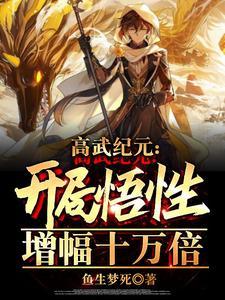神级天道瞬间满级txt