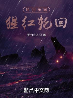 轮回乐园什么意思