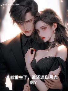 万古长生带女友从小木屋开始