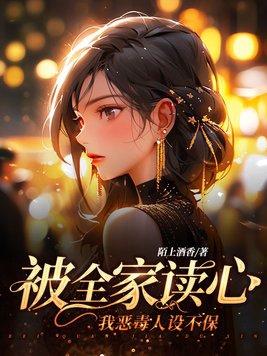 我恶毒人设不保 完结漫画