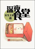 洪荒成人