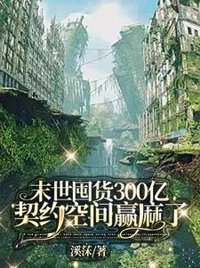 民调局异闻录后传有声书免费