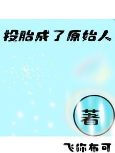 人投胎后样子会变吗