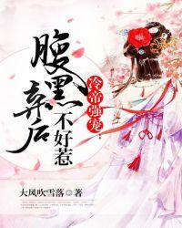 腹黑毒医弃妃