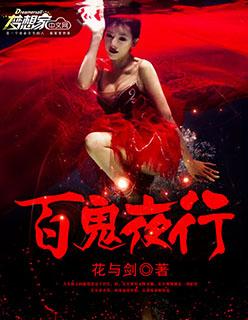咒术回战百鬼夜行