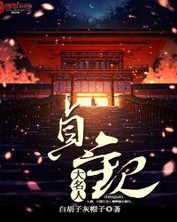 万古圣道免费阅读