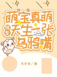异界末日的悠哉