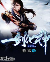 一剑化神短剧免费观看