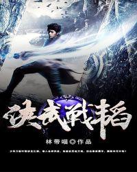 武侠战争电视剧大全集