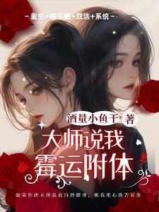 青梅会撩汉 高冷竹马受不了