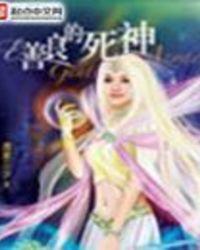 善良的阿呆下拉式免费阅读无广告