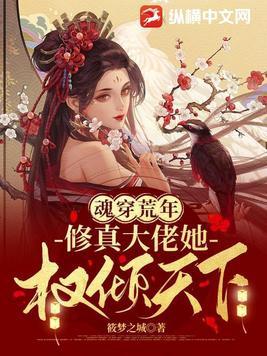 夫君是未来大魔王怎么办听书