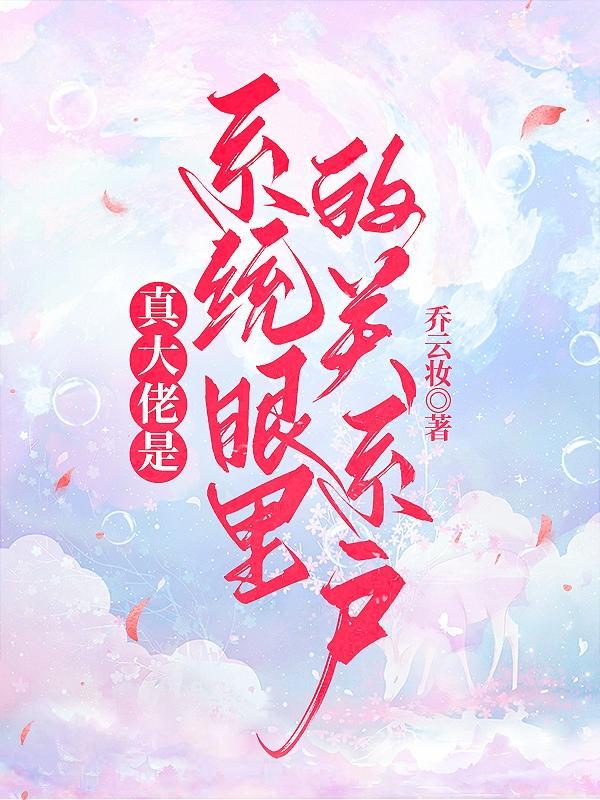 兽世爱恋血族少女也疯狂