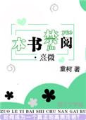 本文禁阅.熹微
