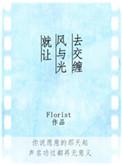 就让风与光去交缠实体书