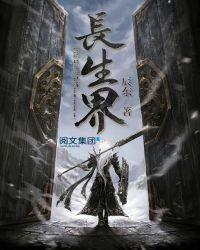 长生界女主角有几个