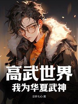 大明书魁