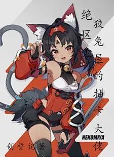 三国之召唤猛将四象五虎