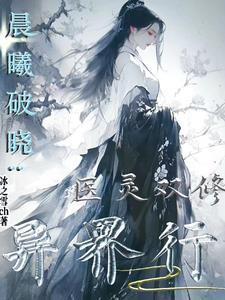 穿越异世后我成了团宠
