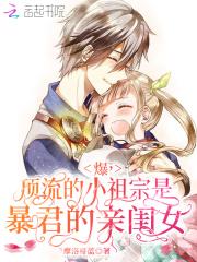 小祖宗他是顶流大佬的心尖宠