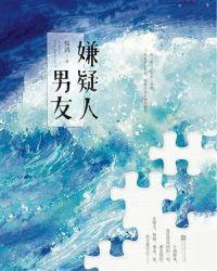 重生之异能狂妻的原文